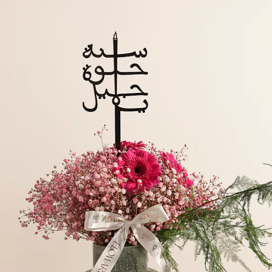 Floward Card 100 KWD | Birthday Celebration Flower Vase