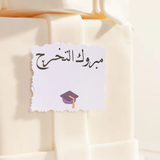 Floward White Congratulation on Graduation Cake