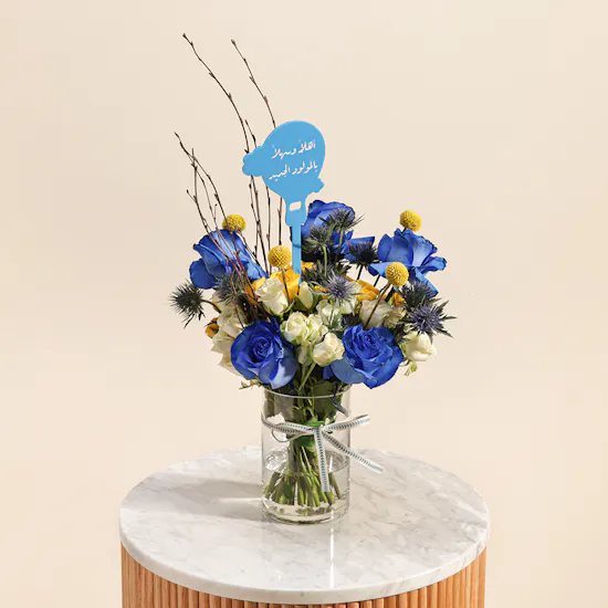 Welcome New Baby Born Flowers Vase