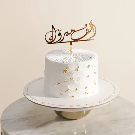 December Cake Congratulations Cake
