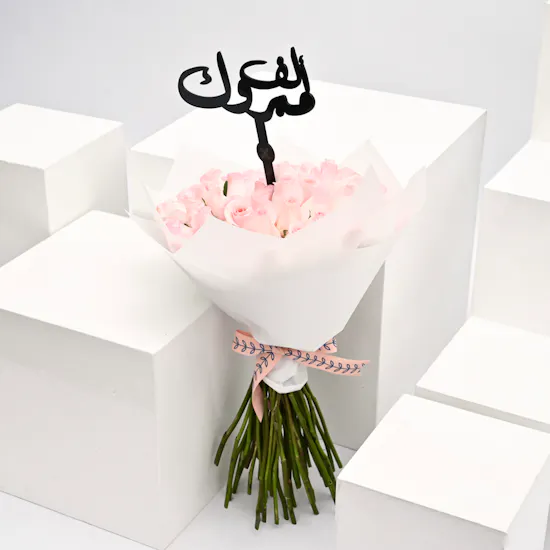pink roses bouquet graduation collection Arabic Topper