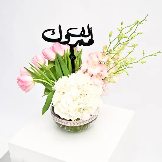 Royal Congratulations | Glass Vase