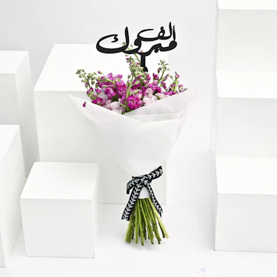 Graduation bouquet Fuchsia Matthiola & Purple Baby Roses Graduation bouquet Fuchsia Matthiola & Purple Baby Roses