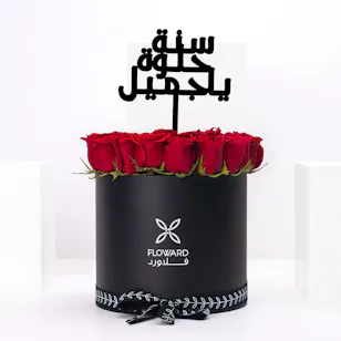 Eternal Red | 30 Roses