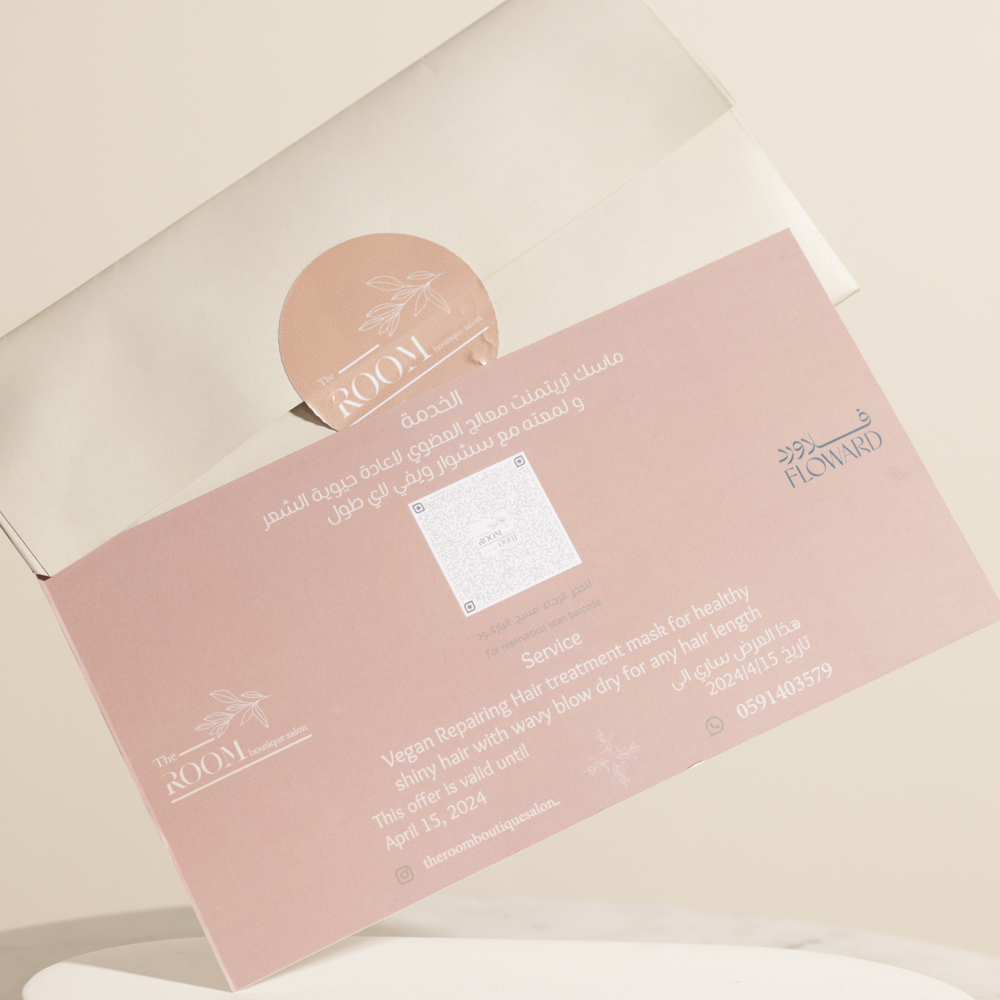 بطاقة اهداء ماسك معالج للشعر من صالون ذا روم بوتيك