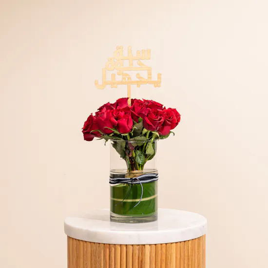 Happy Birthday Red Roses Vase