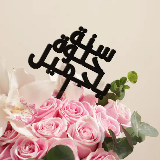 Pink Love Vase