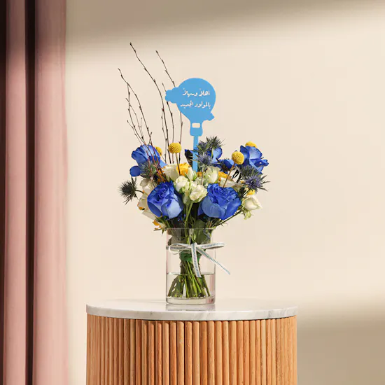 Welcome New Baby Born Flowers Vase