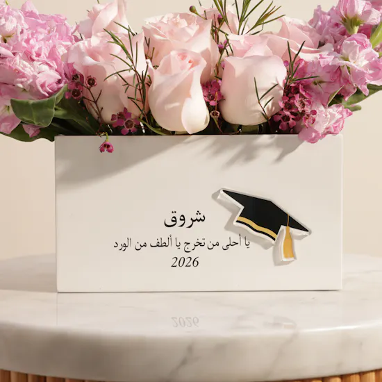 مزهرية زهور التخرج المخصصة بالاسم الوردية
