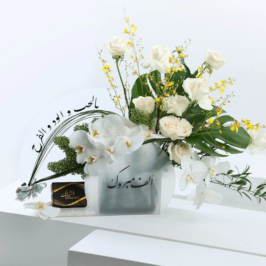 Dar AlSabaek Orchid Elegance, Gold Brilliance Display 1