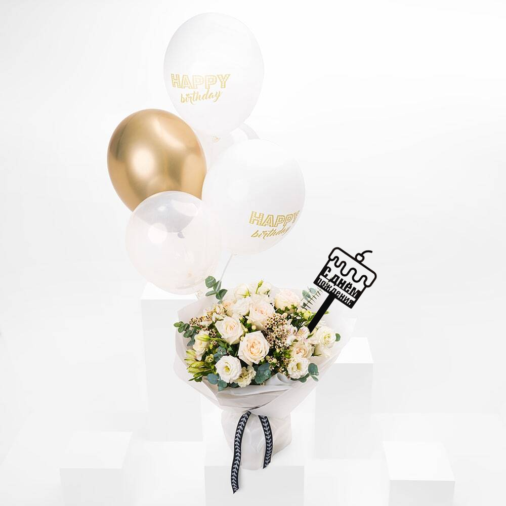 Birthday Surprise Balloons | Flowers