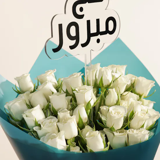 Mubkhar Char Bukhoor | Hajj Mabroor Cheerful Flower