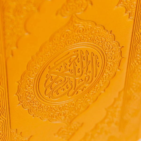 القرآن الكريم الاصفر من تيب اوف ذا داي | جوري وردي