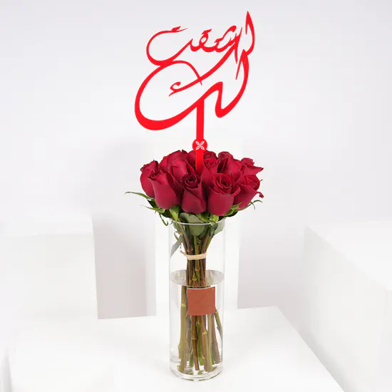 Missing You Vase