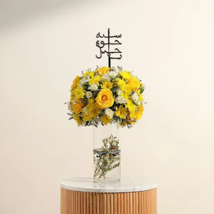Golden Birthday Vase Golden Birthday Vase