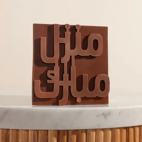 Soucolat Congrats on Your New House Chocolate Bar | 140 g