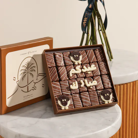 J's Bakery Eid Mubarak Choco Bliss Bites Box | Soft Flowers