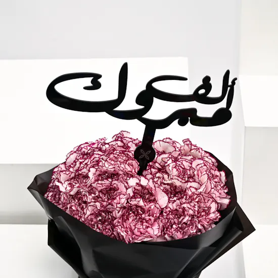 35 carnation bouquet | graduation collection