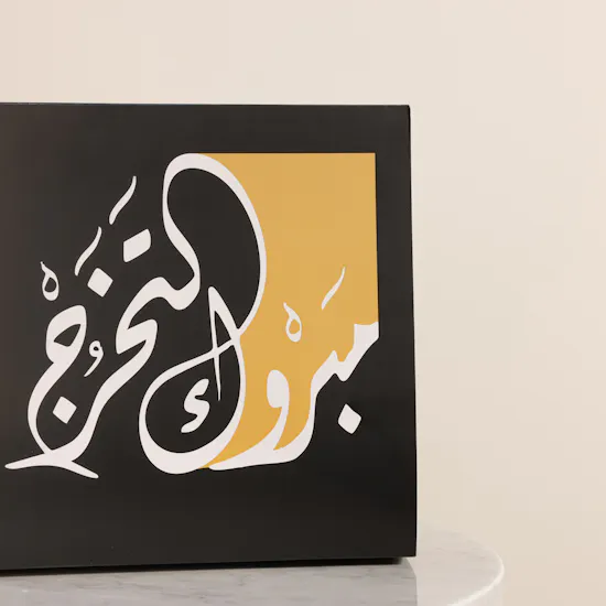 Abdul Samad Al Qurashi Congrats Graduation Gift Box