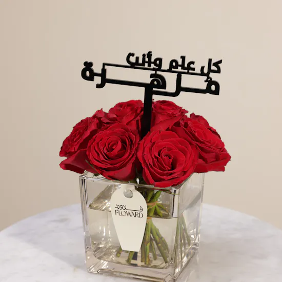 Happy Bahraini Women’s Day Vase