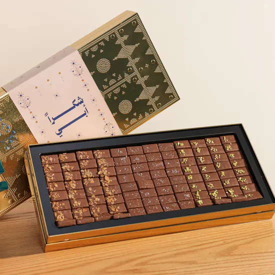 Nagwa Father's Day Large Golden Chocolate Box | Gentle Strength Flowers