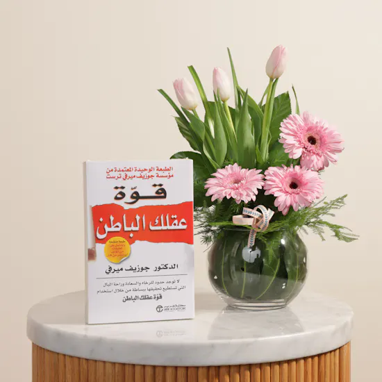 Jarir Bookstore The Power of Your Subconscious Mind Book | Enchanting Flower Vase