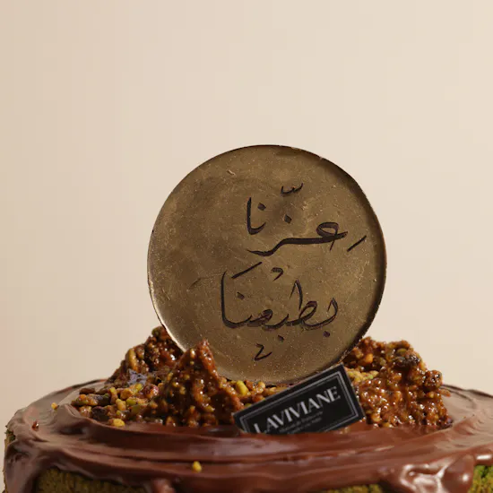 كيك النوتيلا والفستق لليوم الوطني السعودي من لاڤيڤيان