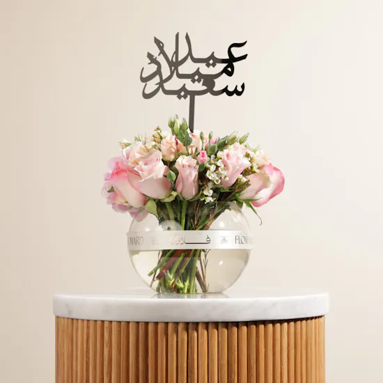 مزهريه عيد ميلاد سعيد