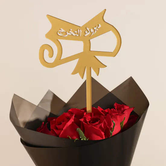 شمعة بشكل كيك للتخرج باللون الأبيض والأسود من دون باي اس أتش كي | صندوق شوكولاتة من فلاورد مع جوري