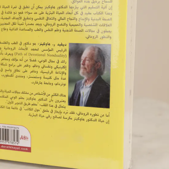 كتاب السماح بالرحيل من مكتبه جرير