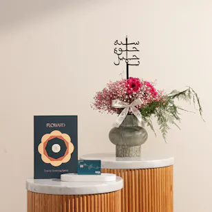بطاقة فلاورد بقيمة 100 دينار كويتي | مزهرية زهور يوم الميلاد المميزة بطاقة فلاورد بقيمة 100 دينار كويتي | مزهرية زهور يوم الميلاد المميزة