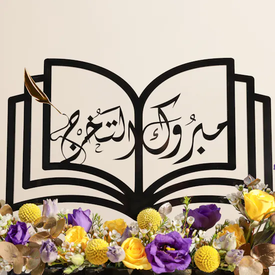 صينية شوكولاتة التهنئة بالتخرج المزينة بالزهور من فلاورد