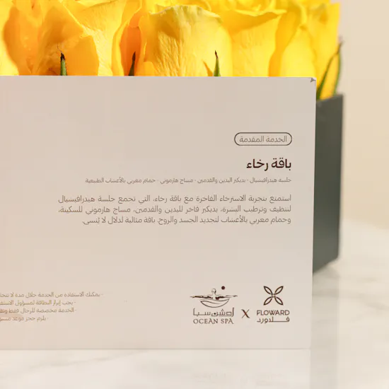 قسيمة هدية للرجال للتخرج من أوشن سبا | جوري أصفر