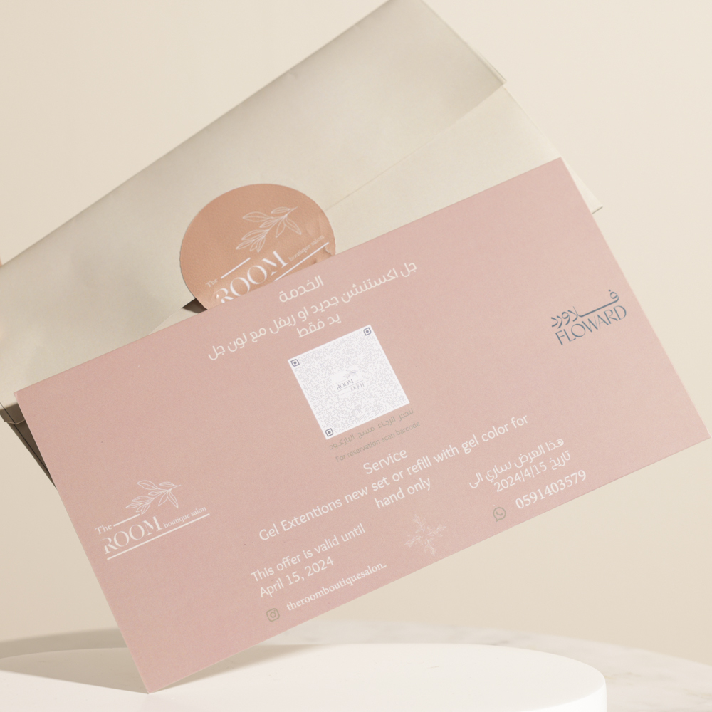 بطاقة اهداء خدمة للأظافر من ذا روم بوتيك صالون