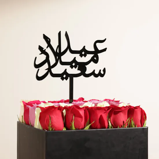 Happy Birthday Rose Box