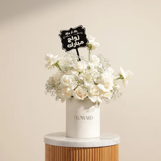 White Happy Wedding Flower Box