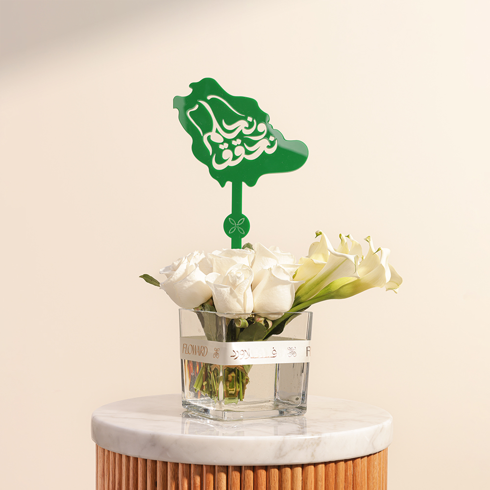 مزهرية اليوم الوطني السعودي 