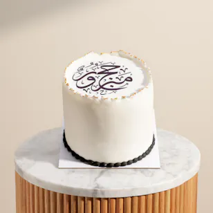 Floward Hajj Mabrur White Cake