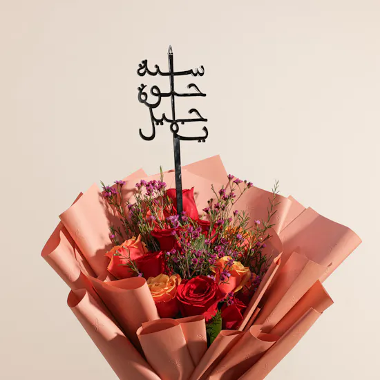 مزهرية ورود يوم الميلاد المتناغمة