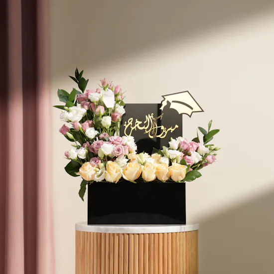 صندوق مبروك التخرج