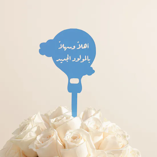 Floward 150 KWD Card | Newborn Baby Boy Rose Vase