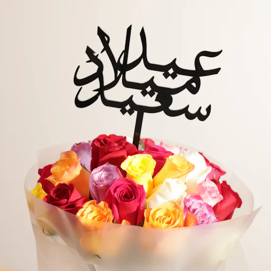 Happy birthday Flowers Bouquet