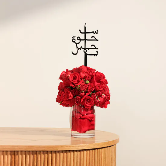 Red Roses Vase | 22 Flowers