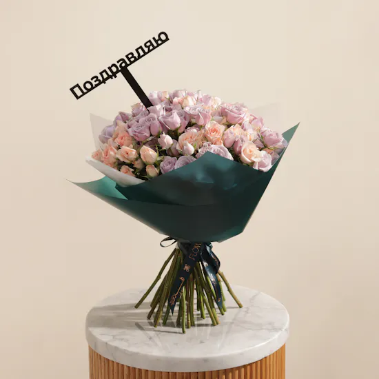 Joyful Baby Roses Bouquet
