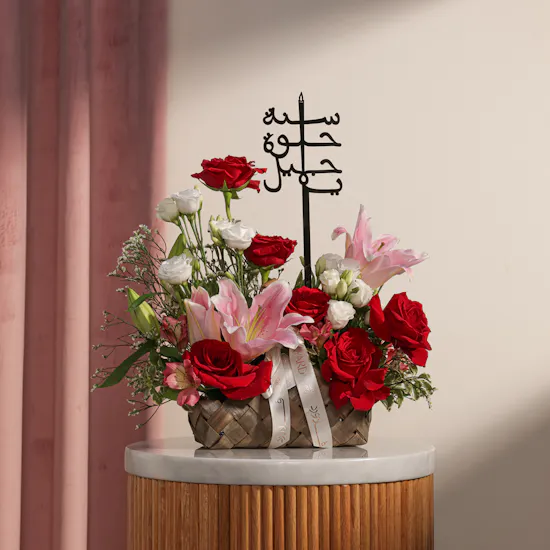 Happy Birthday Flowers Basket