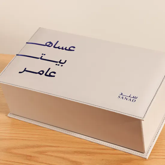 Sanad Manzel Mubarak Box