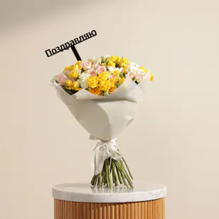 Radiant Purity Flower Bouquet