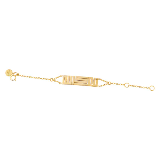 Midad Tabarak Allah bracelet | for new baby born | 18 k Gold