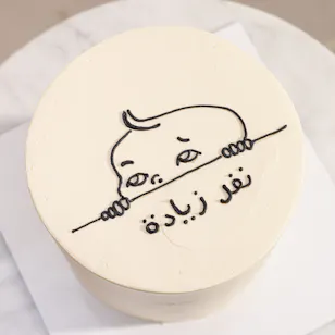 كيك نفر زيادة للاحتفال بالمولود من فلاورد