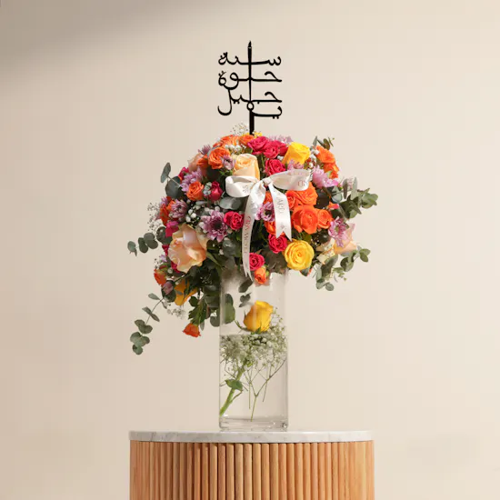 Colorful Radiance Birthday Flower Vase